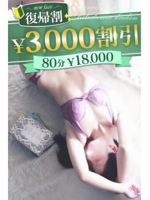 くるみ