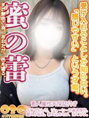 オズ千葉栄町店在籍　あんなの写真