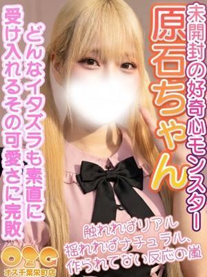 オズ千葉栄町店在籍　すずのの写真