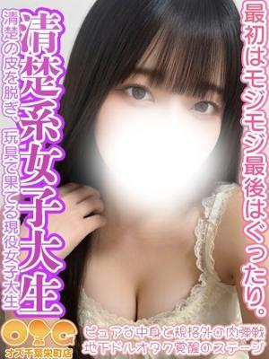 オズ千葉栄町店在籍　なるの写真