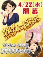 松戸デリヘル熟女ヘブン