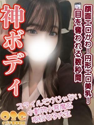 オズ千葉栄町店在籍　ゆなの写真