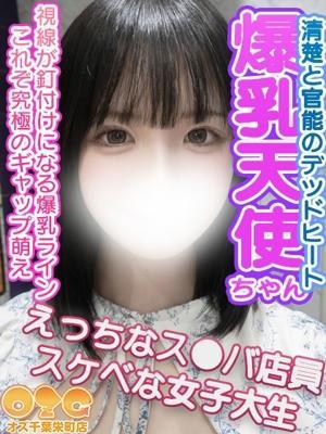 ななか
