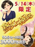 松戸デリヘル熟女ヘブン